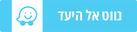 נווט אל היעד
